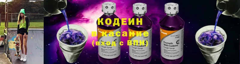 Codein Purple Drank  Невьянск 