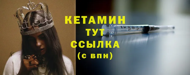 Кетамин ketamine  Невьянск 